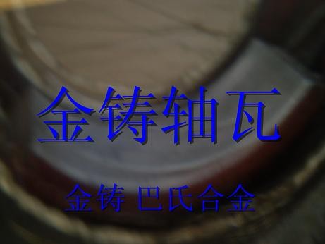 軸承合金展示